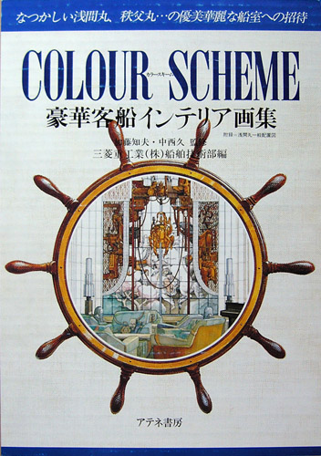 COLOURSCHEME_2.jpg