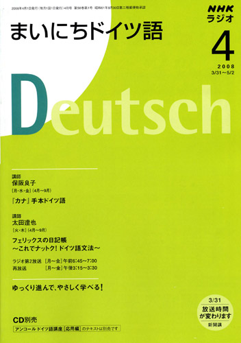 DeuBC200804.jpg