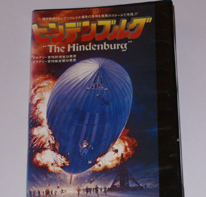 Hindenburg_VT.jpg