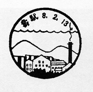 Stamp_Kotobuki_1.jpg