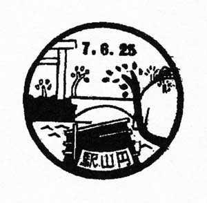 Stamp_Maruyama_1.jpg