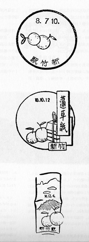Stamp_ShinchikuStn_1.jpg