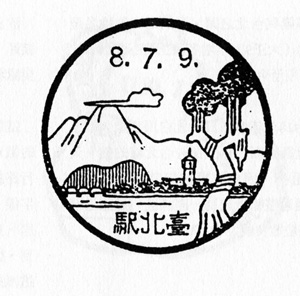 Stamp_Taihoku_1.jpg