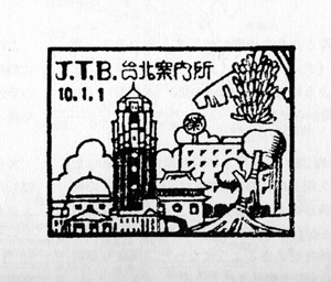Stamp_Taihoku_4.jpg