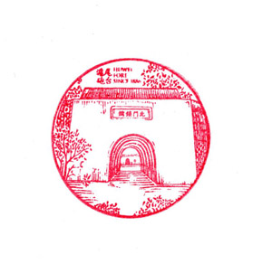 Stamp_Tansui_3.jpg