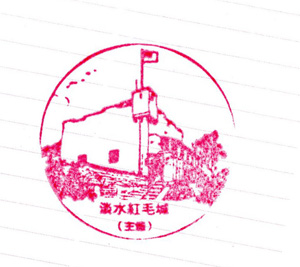 Stamp_Tansui_6.jpg