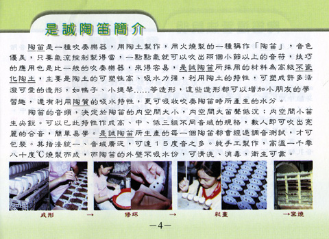 OcarinaBook_1.jpg
